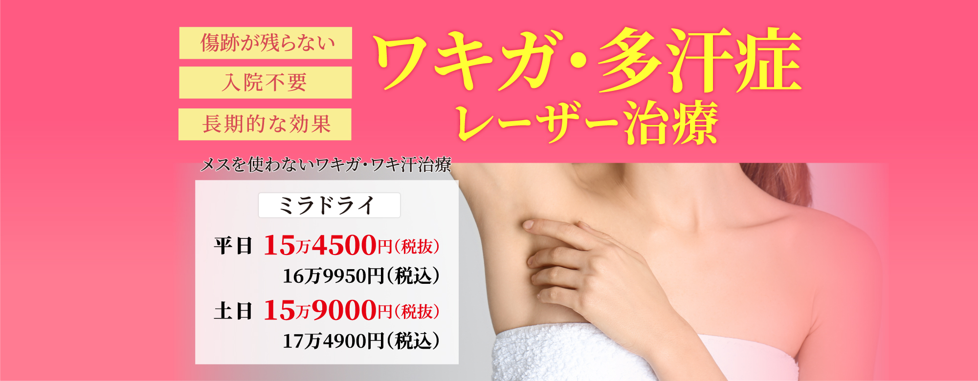 公式 飯田橋駅前さくら坂クリニック 千代田区 飯田橋 水道橋 神楽坂の皮膚科 美容皮膚科 小児皮膚科 形成外科 アレルギー科