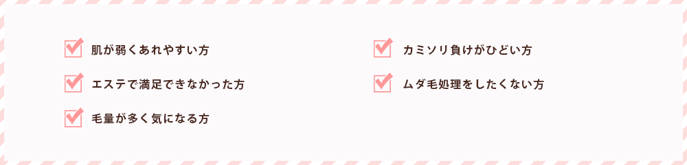 こんなお悩みにオススメです