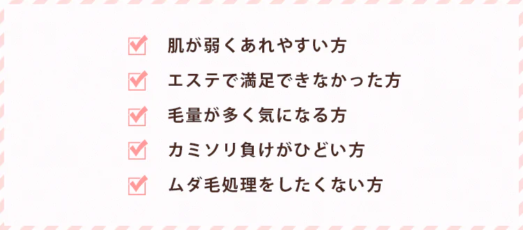 こんなお悩みにオススメです